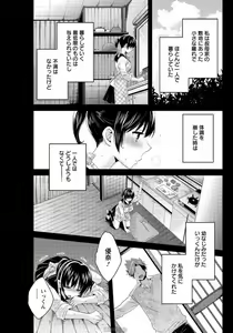 Page 9 of Niizuma Osenaka Nagashimasu Ch. 13 - preview thumbnail