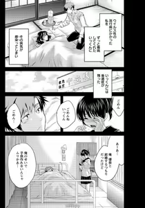 Page 10 of Niizuma Osenaka Nagashimasu Ch. 13 - preview thumbnail