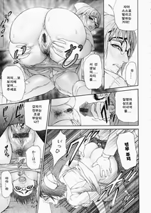 Page 136 of Kegare - preview thumbnail