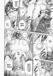 Page 137 of Kegare - preview thumbnail