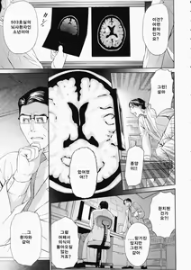 Page 168 of Kegare - preview thumbnail