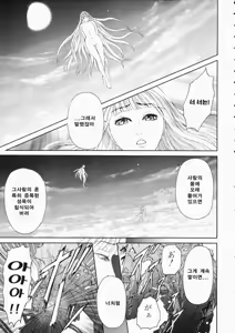 Page 176 of Kegare - preview thumbnail
