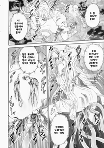 Page 179 of Kegare - preview thumbnail