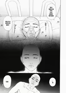 Page 206 of Kegare - preview thumbnail