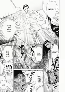 Page 216 of Kegare - preview thumbnail