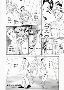 Page 247 of Kegare - preview thumbnail