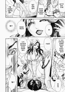 Page 251 of Kegare - preview thumbnail
