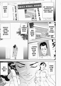 Page 289 of Kegare - preview thumbnail