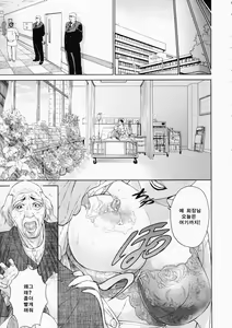 Page 341 of Kegare - preview thumbnail