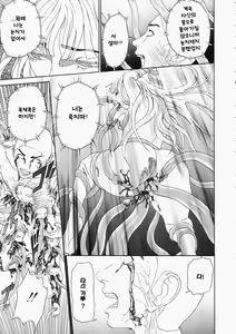 Page 373 of Kegare - preview thumbnail