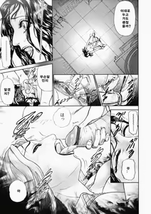 Page 65 of Kegare - preview thumbnail