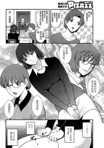 Page 6 of Hitoduma Onnakyoshi Main-san Ch. 14 - preview thumbnail
