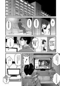 Page 7 of Hitoduma Onnakyoshi Main-san Ch. 14 - preview thumbnail