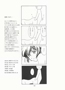 Page 161 of Love and dream are back - preview thumbnail