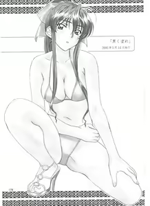 Page 178 of Love and dream are back - preview thumbnail