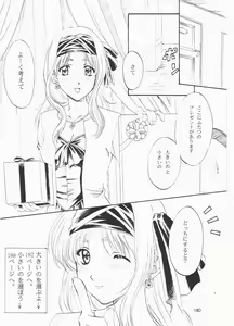 Page 180 of Love and dream are back - preview thumbnail