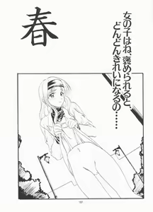 Page 181 of Love and dream are back - preview thumbnail