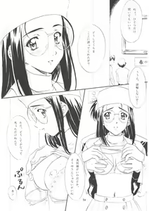 Page 59 of Love and dream are back - preview thumbnail