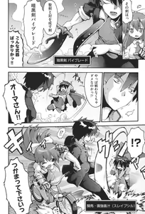 Page 119 of COMIC Shoujo Shiki Haru 2013 - preview thumbnail