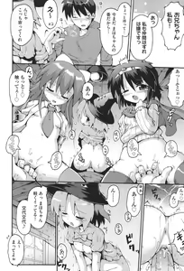 Page 141 of COMIC Shoujo Shiki Haru 2013 - preview thumbnail