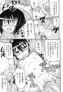 Page 180 of COMIC Shoujo Shiki Haru 2013 - preview thumbnail
