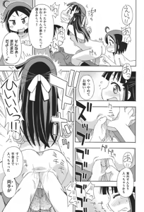 Page 196 of COMIC Shoujo Shiki Haru 2013 - preview thumbnail