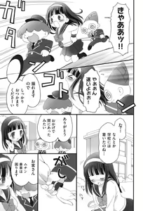 Page 206 of COMIC Shoujo Shiki Haru 2013 - preview thumbnail