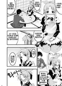 Page 4 of Usa Love | 우사 라브 - preview thumbnail