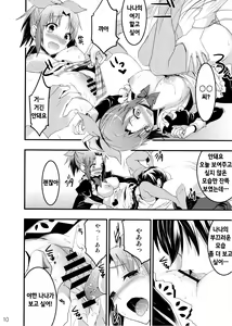 Page 8 of Usa Love | 우사 라브 - preview thumbnail
