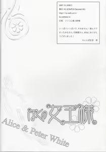 Page 3 of Boku no Joousama - preview thumbnail