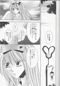 Page 4 of Boku no Joousama - preview thumbnail