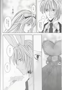 Page 7 of Boku no Joousama - preview thumbnail