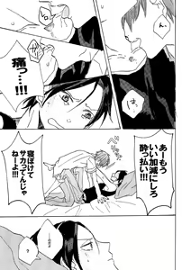Page 7 of Sake Toro. - preview thumbnail