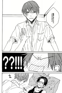 Page 8 of Sake Toro. - preview thumbnail