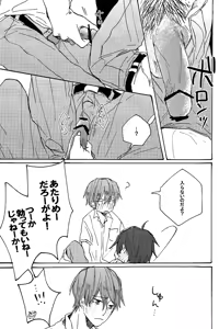 Page 9 of Sake Toro. - preview thumbnail