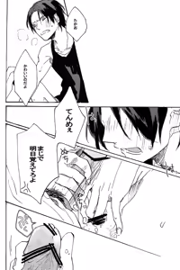 Page 10 of Sake Toro. - preview thumbnail