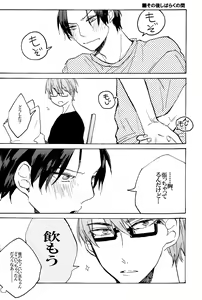 Page 18 of Himitsu no Otokonoko - preview thumbnail