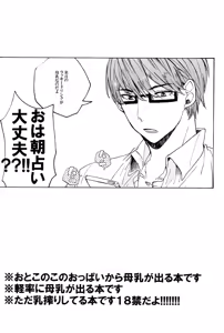 Page 3 of Himitsu no Otokonoko - preview thumbnail
