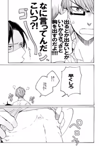 Page 5 of Himitsu no Otokonoko - preview thumbnail