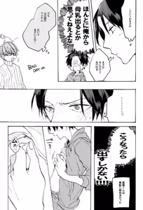 Page 9 of Himitsu no Otokonoko - preview thumbnail