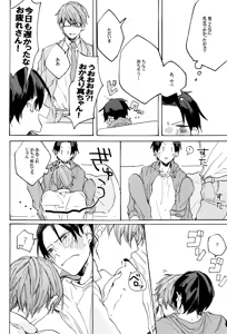 Page 10 of Himitsu no Otokonoko - preview thumbnail