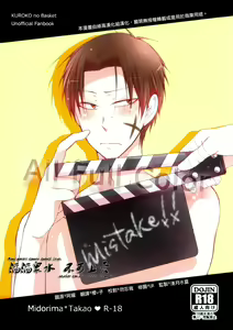 Mistake! - hentai manga cover image
