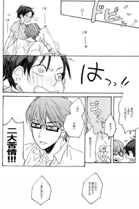 Page 12 of Ochiru Risei - preview thumbnail