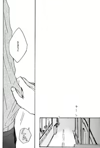 Page 5 of Ochiru Risei - preview thumbnail