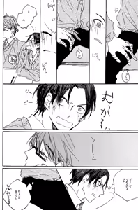 Page 8 of Ochiru Risei - preview thumbnail