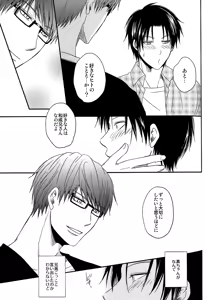 Page 14 of Kirei na Oniisan wa Suki Desu ka? - preview thumbnail
