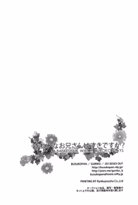 Page 22 of Kirei na Oniisan wa Suki Desu ka? - preview thumbnail