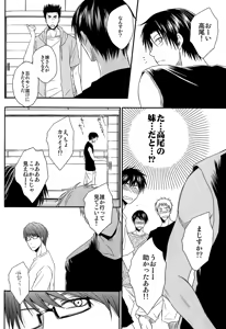 Page 6 of Kirei na Oniisan wa Suki Desu ka? - preview thumbnail