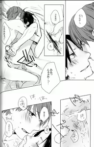 Page 21 of 重病ということで、ここはひとつ。 - preview thumbnail