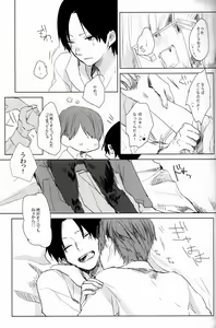 Page 8 of 重病ということで、ここはひとつ。 - preview thumbnail